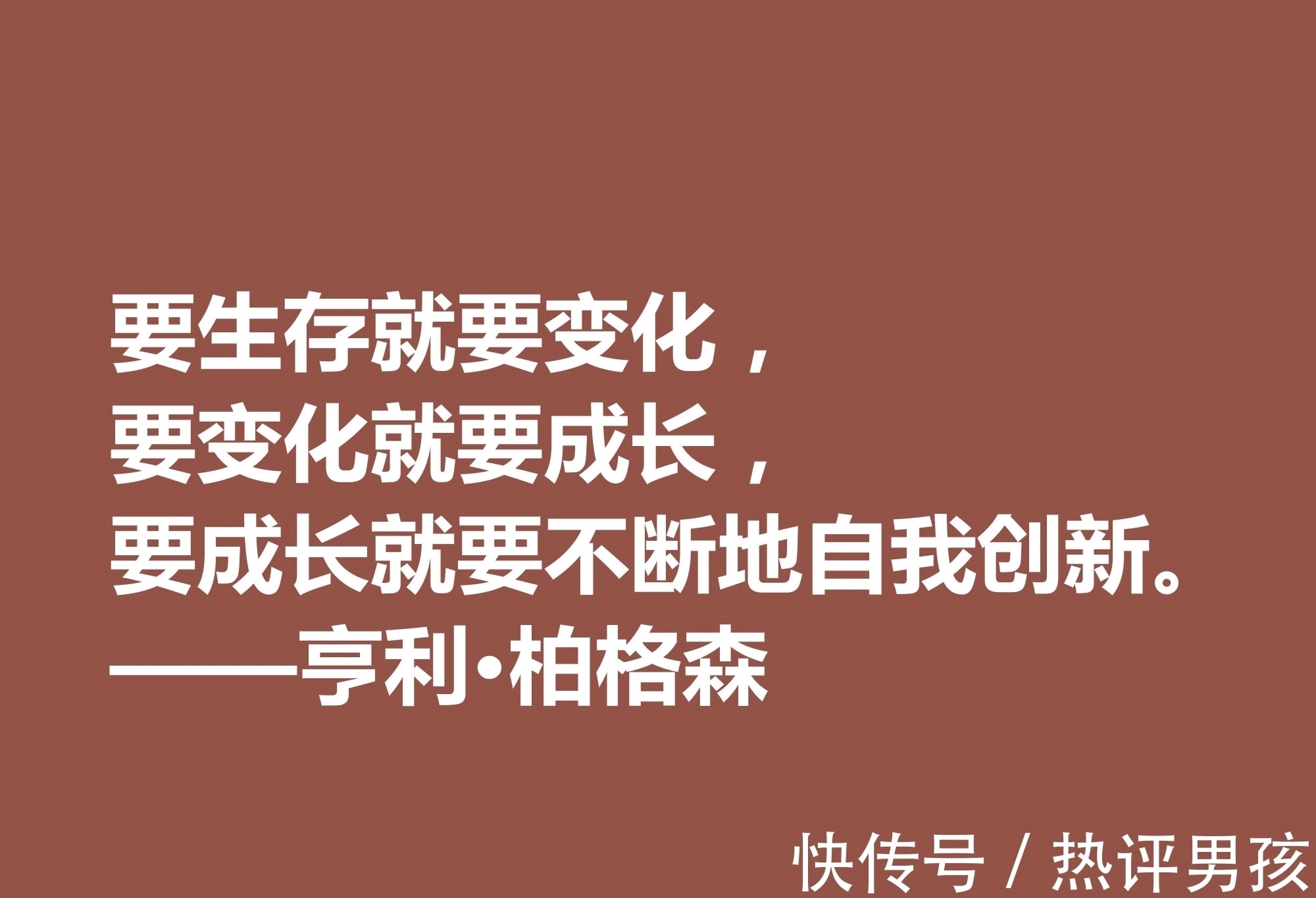 叔本华！法国哲学家，亨利·柏格森十句至理格言，句句透彻，细品直击人心