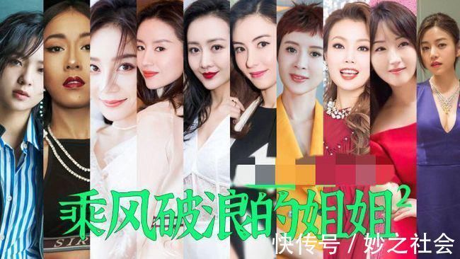 王鸥问那英:希望踢馆赛邀请谁来《浪姐2》,那姐的回应让人笑翻