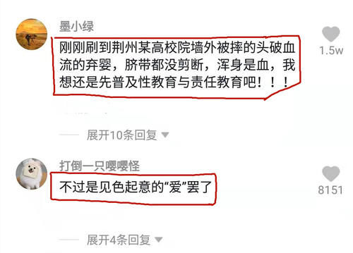 大学里摆放“应急玫瑰”，方便学生偶遇爱情送给对方，引网友争议