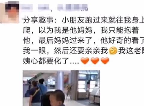 儿子|儿子紧紧抱住陌生阿姨不撒手,亲妈出现后愣住了两个妈妈