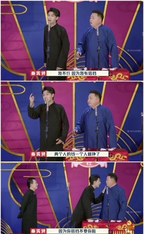 于谦|郭麒麟回归《德云斗笑社2》,搭档阎鹤祥十分开心,最终却被淘汰