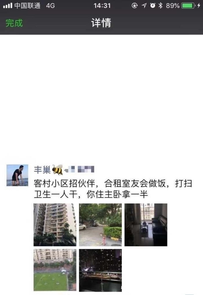 说唱歌手|招合租招来一个博士后, 产生了如下“灵魂对话”, 我国人才真不少