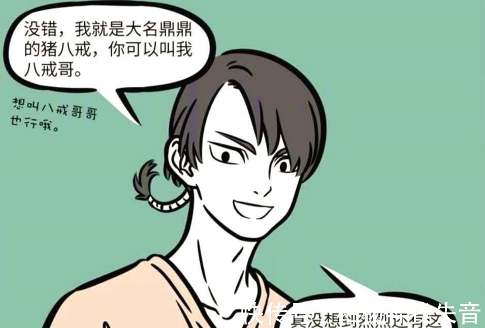 二师兄|非人哉九月对异性脸红心跳的真正原因外表并不重要,口感至上