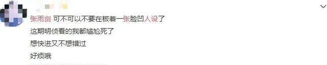 除了没担当,他强凹人设也翻车了!