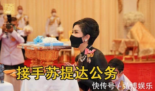 泰王$苏提达的公务已半途移交诗妮娜,王后46天未露面,失宠成定局?