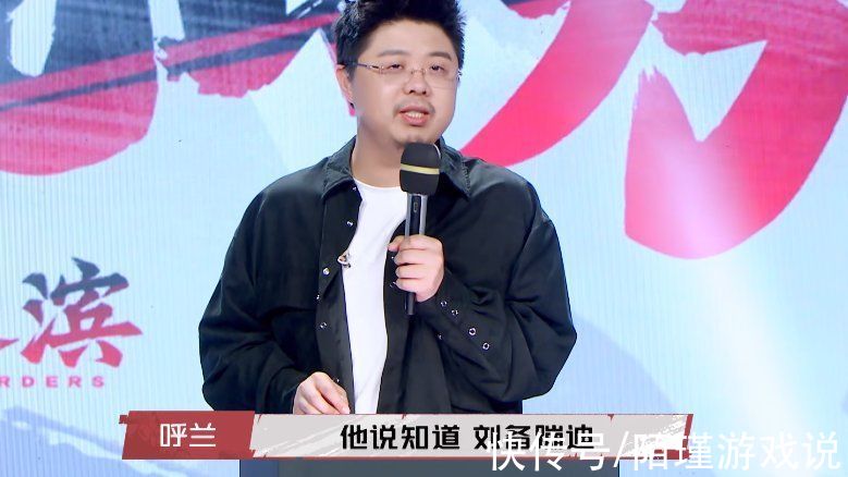 呼兰学霸人设崩塌?上三国脱口秀,坦言自己文化水平不如小屁孩