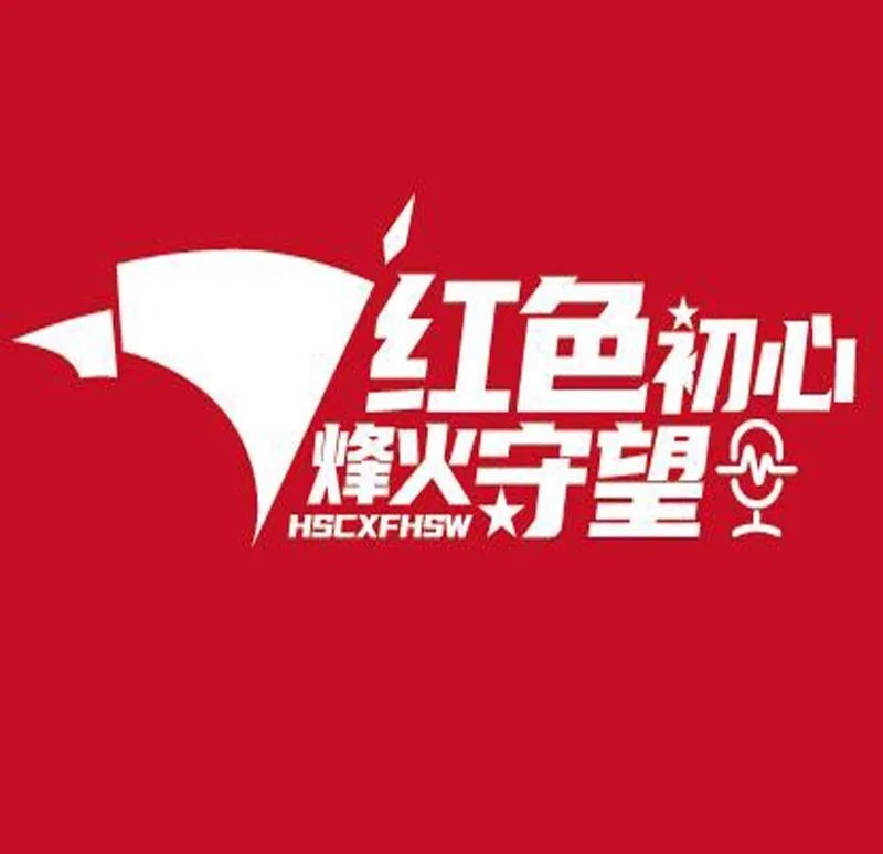 围困集团|【红色文博系列微剧】沁源围困战第二集——背粮怕走沁河滩