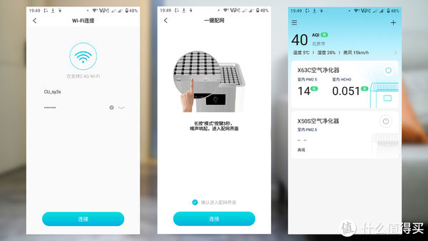 空气净化器|新房装修,你真的需要一台好的空气净化器