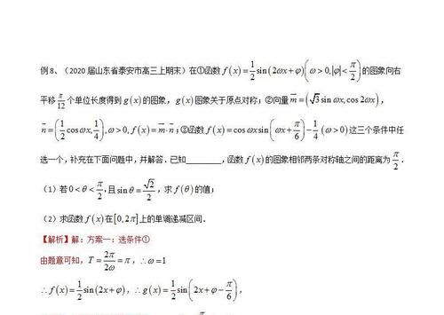 干货丨一文教你如何应对新高考数学中新题型“结构不良”的试题！