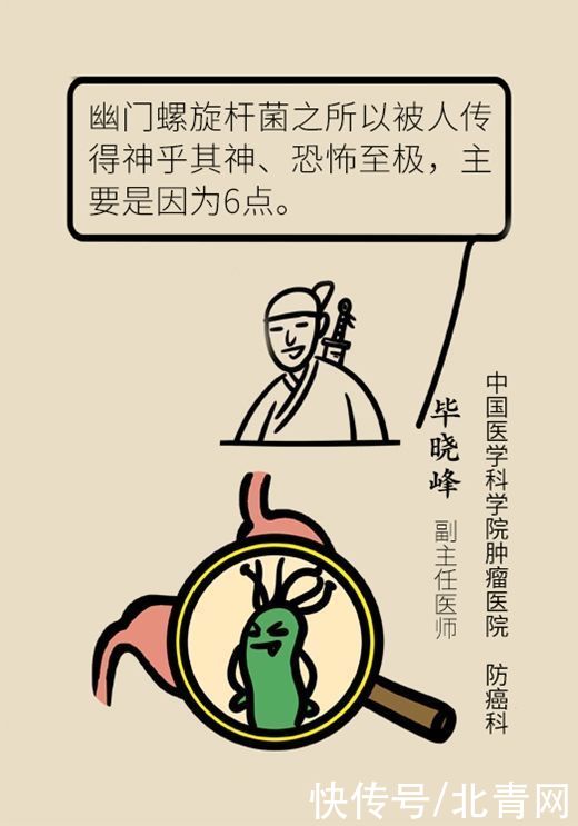 治病|杀菌就是治病？重新认识幽门螺旋杆菌和胃癌的关系