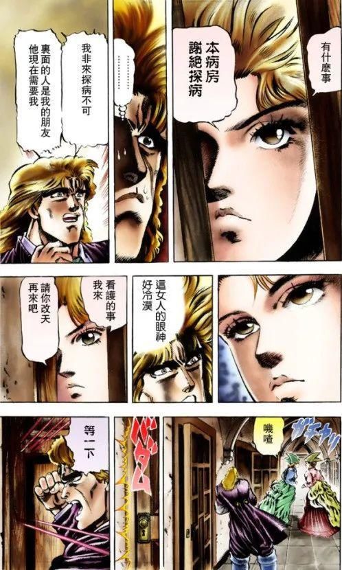 JOJO|JOJO漫画：艾莉娜的冷漠，史比特瓦根想学波纹气功