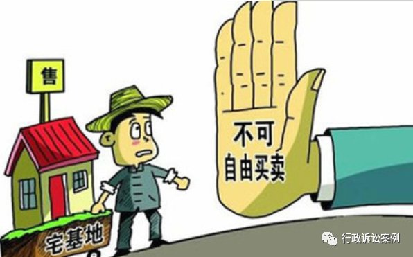 周性善|最高法案例：出资在他人的宅基地上翻建房屋，翻建人并非当然能取得房屋所有权