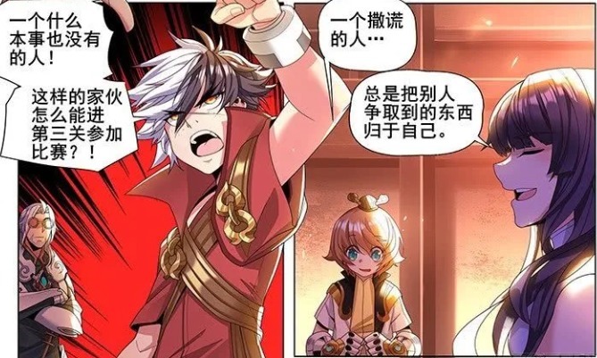 本事|王者荣耀动漫:曜根本不是天选之子,什么本事也没有,靠着吹牛来到第三关?