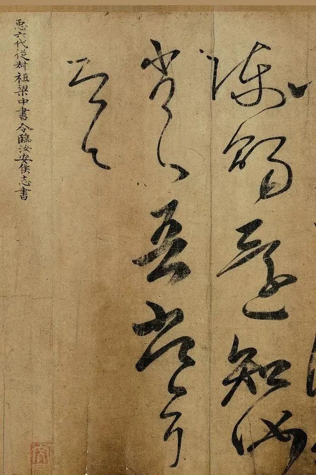 武则天&原来王羲之真迹并未失传,曾被武则天秘藏,传到今天已是第50代了