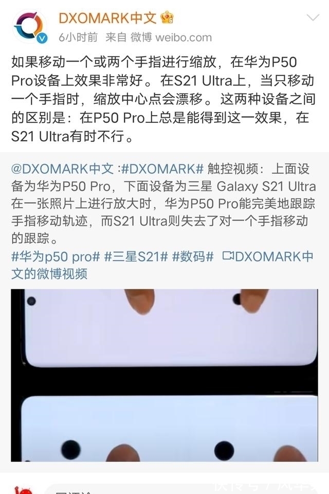 dxom被小米和华为捧上神坛的DXOMARK，是时候被扔掉了