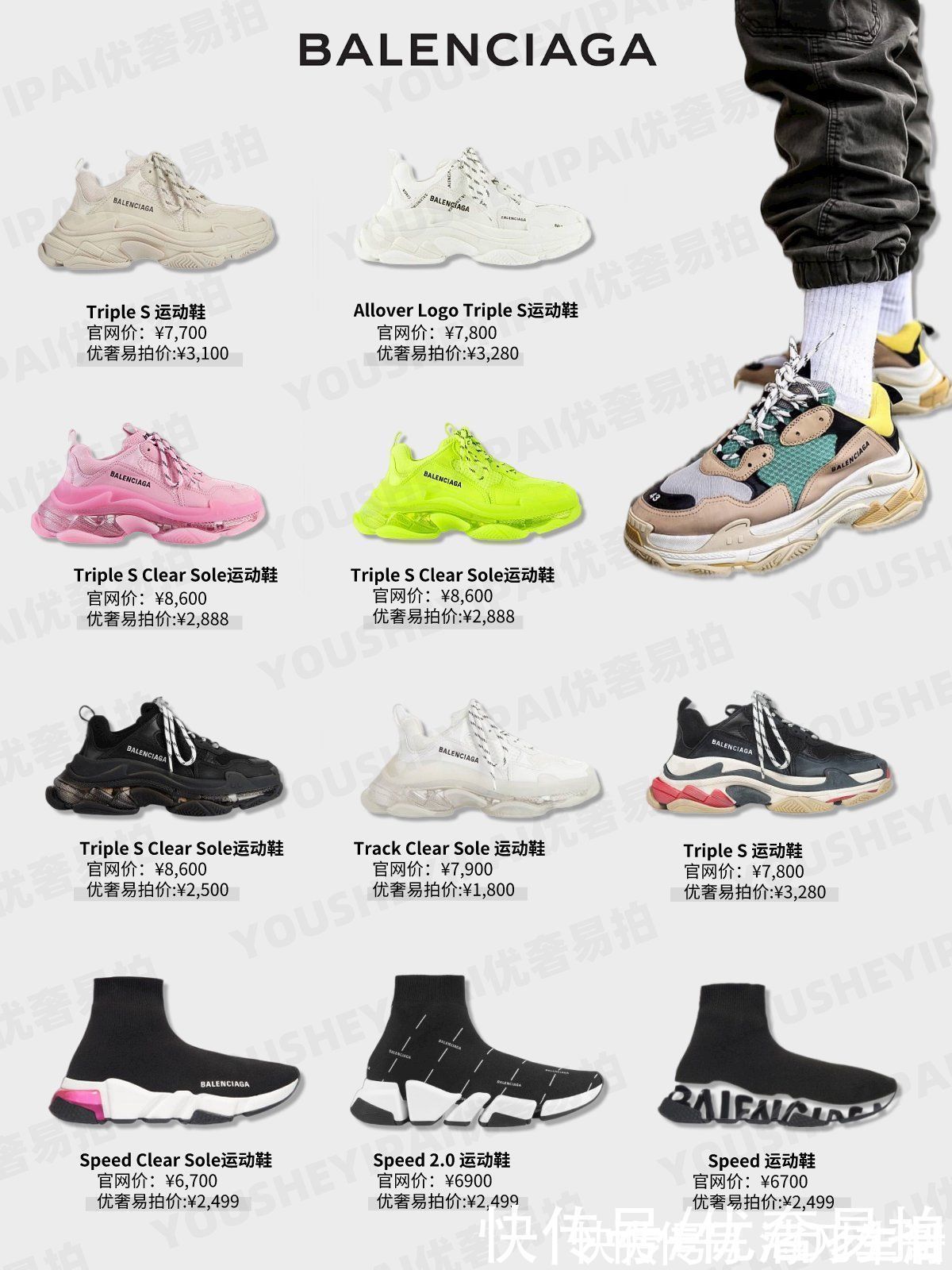 小白鞋 二手奢侈品鉴定|明星大牌潮鞋盘点!鞋控们马住