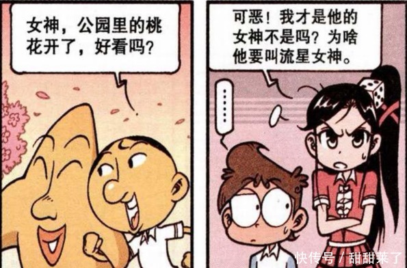 奋豆约会惹高茜吃醋?其实高茜也很在意奋豆!