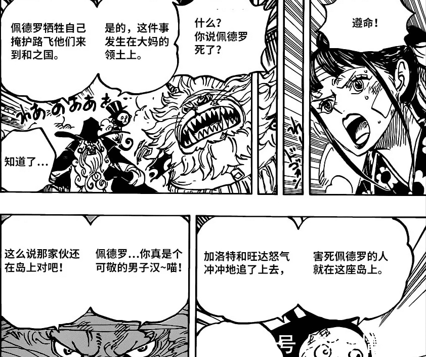 汉化版|海贼王1012汉化版：标题心痒！索隆全身瘫痪，娜美化身雷电女神！