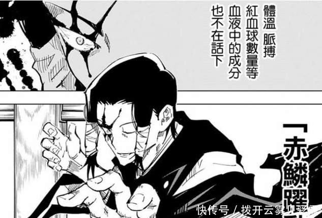 吐槽一下咒术回战剧情走向,涉谷收尾之后新情报还是虐,差不多得了