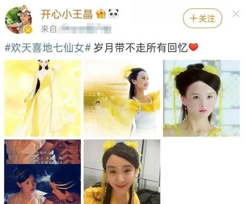 《欢天喜地七仙女》上王牌，一众主演难凑齐，黄儿金吒有望同台