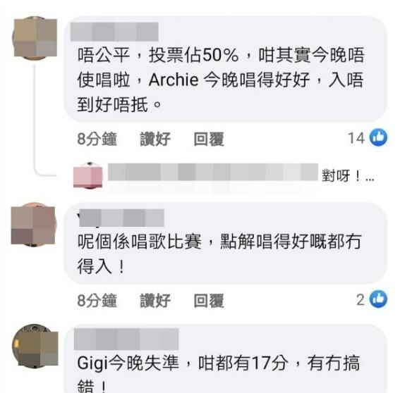 不公|22岁男歌手唱《我怀念的》得分最高却遭淘汰，网民怒批赛果不公