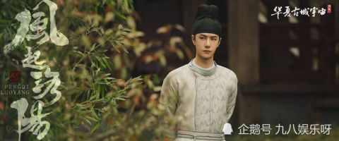 《風(fēng)起洛陽(yáng)》開播，王一博成為爭(zhēng)議點(diǎn)，流量加持的偏見有多大？