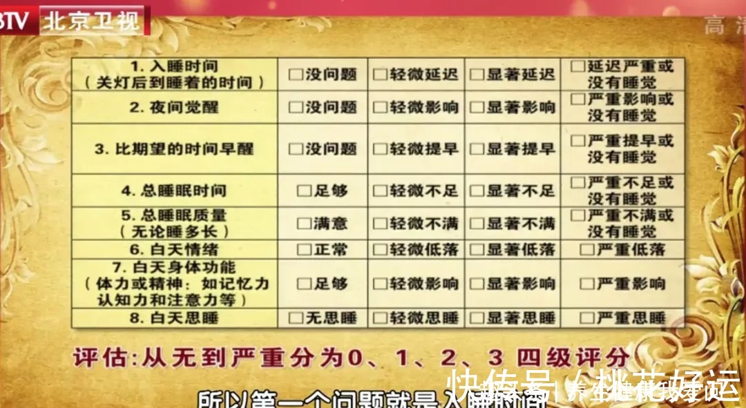 肝气不舒|凌晨1-3点容易醒？是身体2个地方堵了！老中医这样吃，安睡到天亮