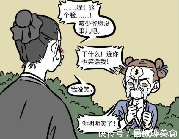 外号|非人哉:小时候的杨戬好可爱,却被人各种排挤,外号让人无语