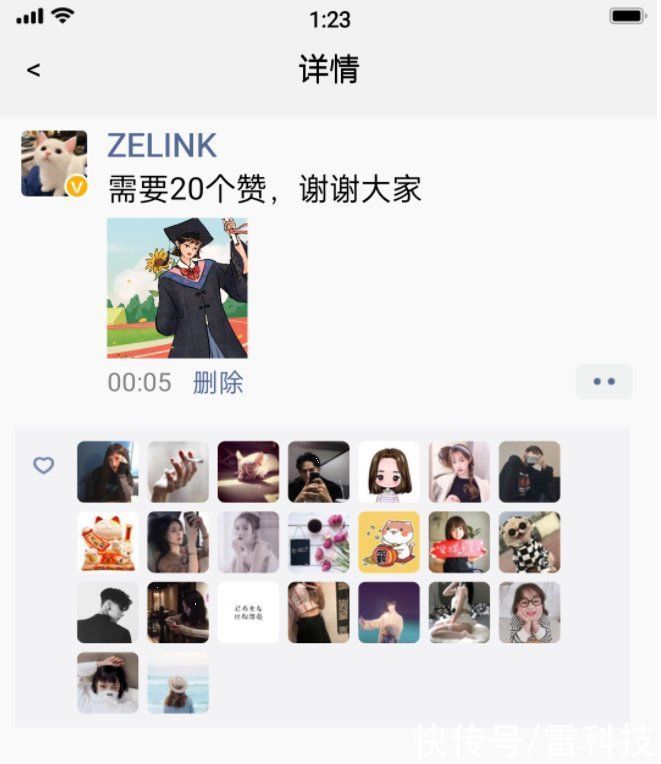 效果图|微信集赞神器！朋友圈1秒凑齐888赞，要多少有多少