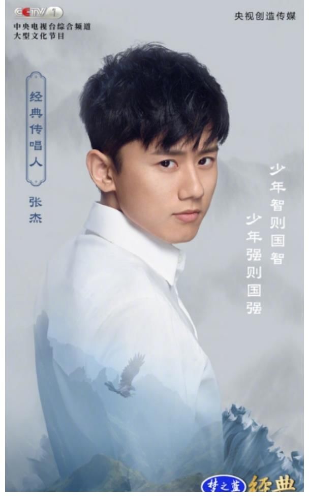 詩詞|張杰錄音室版《少年中國說》燃情上線酷狗，網友表示自豪感滿滿