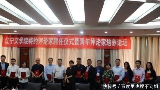 沈阳|辽宁经验与共和国文学七十年学术研讨会在沈阳召开