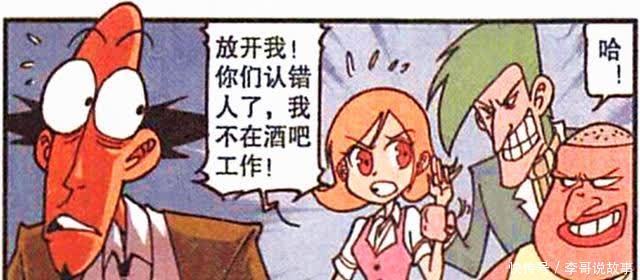 星漫画：古老师英雄救美，化身“绿蛙侠”气吞山河，轻松拿下双杀