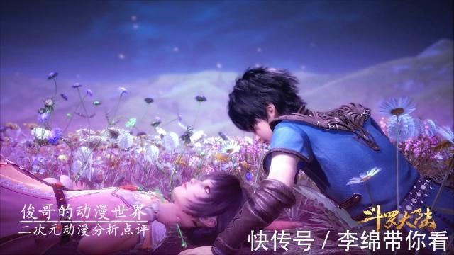 唐舞麟|斗罗大陆：史莱克七怪都是内部消化，肥水不流外人田