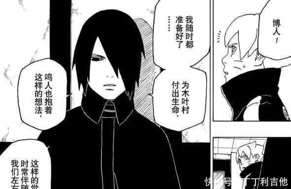 佐助|《博人传》48话,木叶村再次遭遇灭村危机,佐助立下死亡Flag!