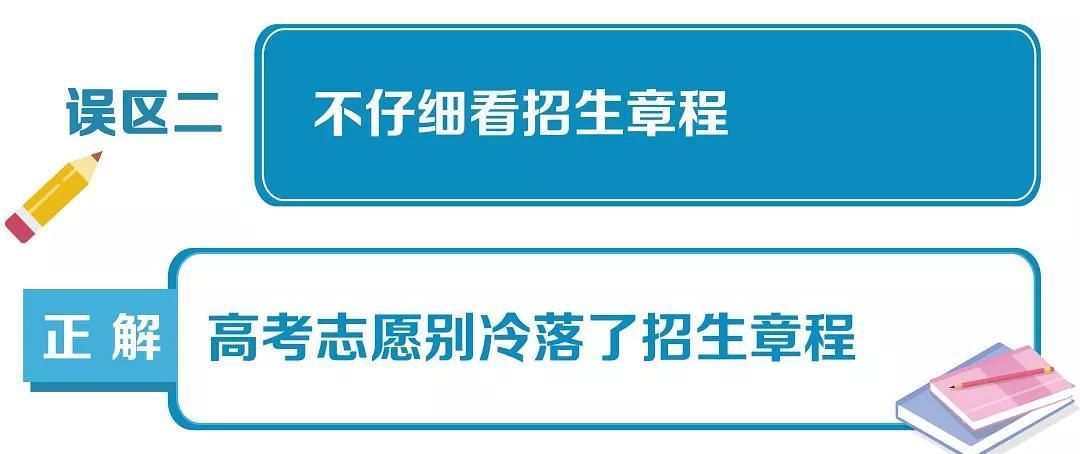 高考志愿填报注意事项和方法，深圳基石测评您值得了解！