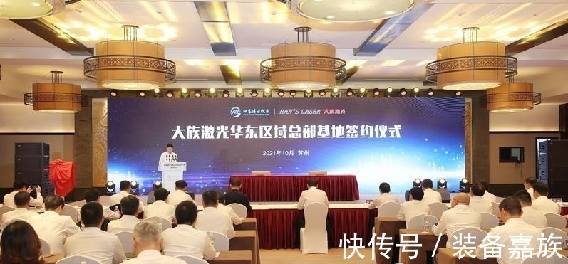 新能源|大族激光华东总部基地成功签约，预计2027年全部建成