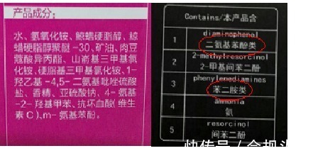 成分表 月销10万+染发剂成分不合规被罚79万，染发剂为何频出质量问题？