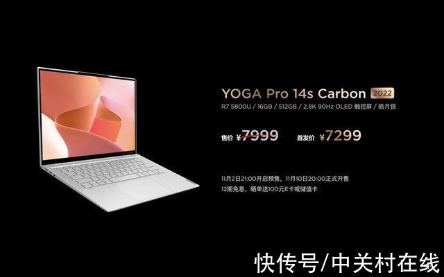 yog联想YOGA Pro 14s Carbon发布：超轻薄商务旗舰 首发7299