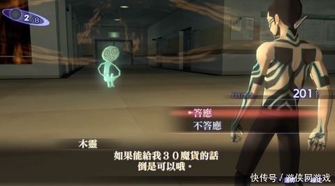 女神|《真女神转生3高清重制版》评测:没放佐料的炒冷饭