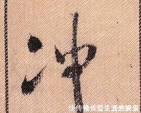 拟古@中华第一美帖米芾《蜀素帖》高清单字,放大后欣赏美得精致!