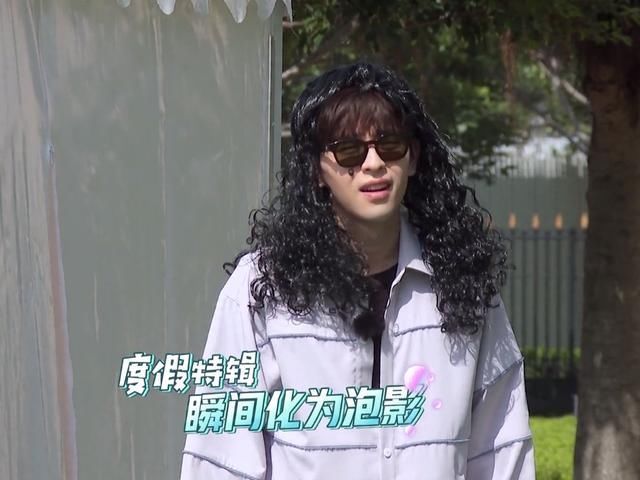 辣目洋子|极限挑战：邓伦戴假长发好美，岳云鹏机智化解被吓哭的尴尬场面！
