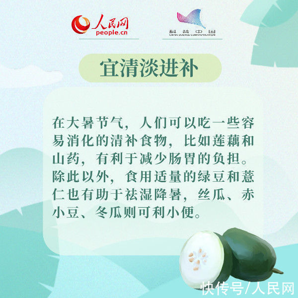 养生|大暑养生正当时 八招教你轻松度酷夏