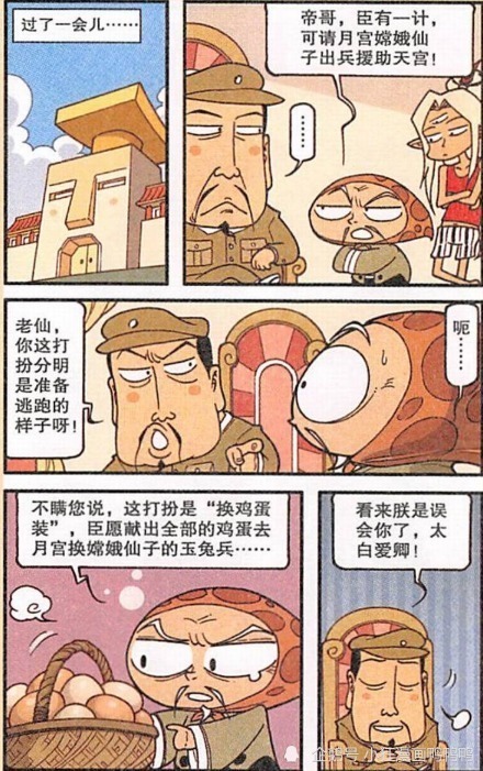 神仙|大话降龙：天宫“社会神仙”一大堆？魔军比神仙还善良！