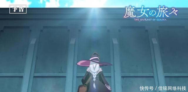 预告|魔女之旅第7话预告“表白墙”登场，沙耶“高速咏唱”名场面