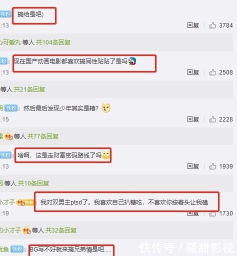 大鱼海棠|《大鱼海棠2》正式立项,采用双男主设定,然而观众评价却一边倒