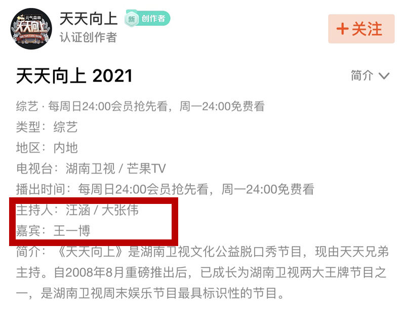 节目嘉宾|王一博不能考主持人证后，被定位成节目嘉宾，不会每期都在？
