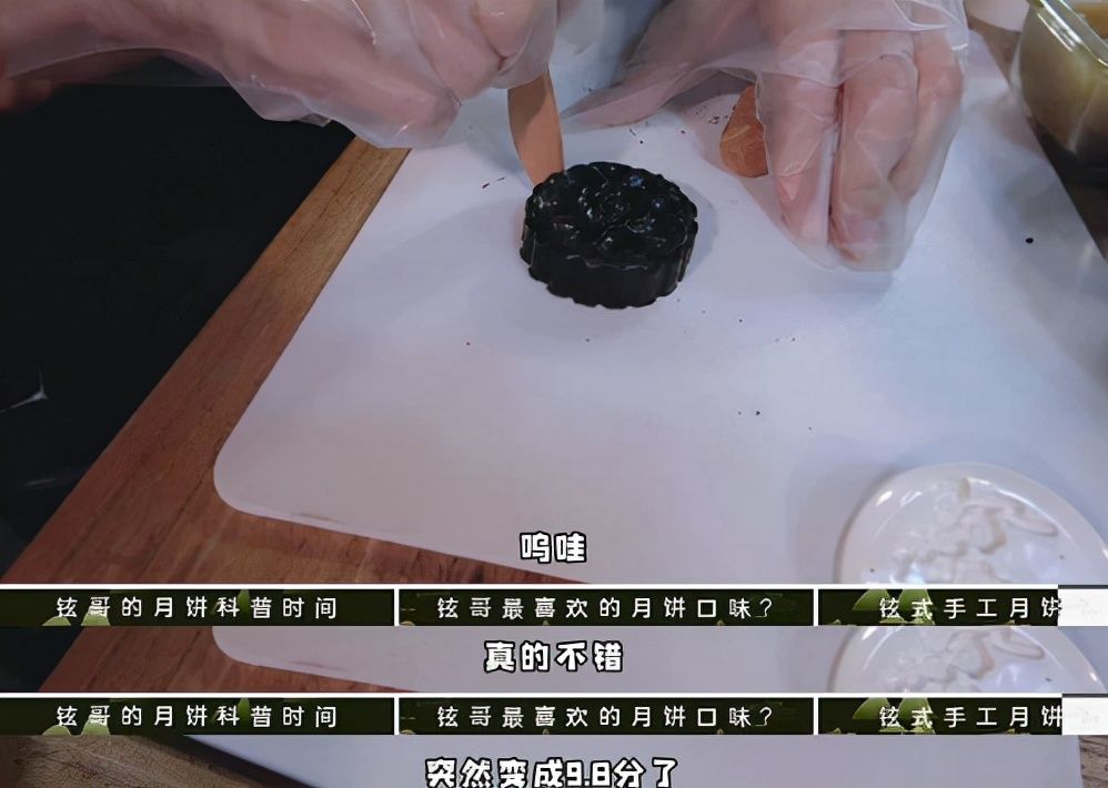 width|收藏了！中秋节自己做月饼吃，李承铉分享月饼制作教程，简单易学