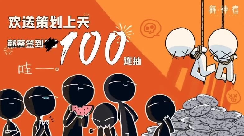 游戏|解神者刚开服美术组就闹翻了？求玩家送策划上天，一天飞一个