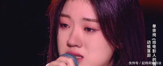 《天赐的声音2》单依纯的唱功我不担心,最怕的是丁太昇的评价