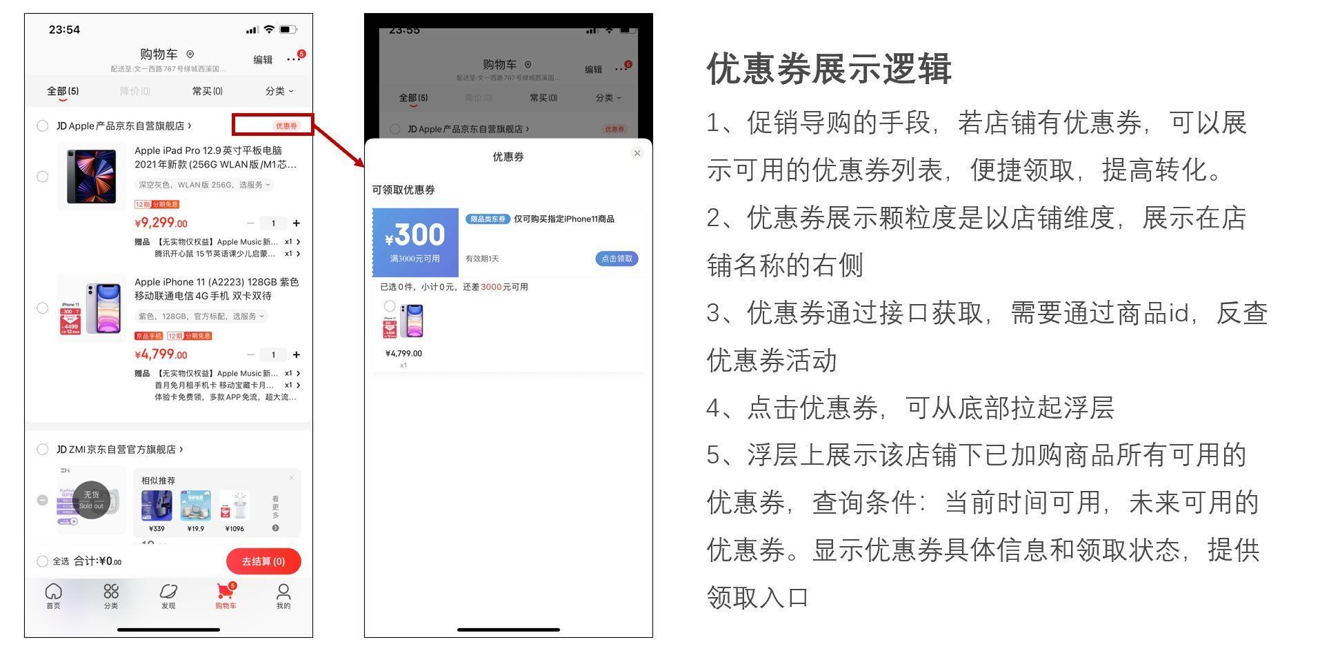 商品|你真的了解你的购物车吗?电商购物车解析